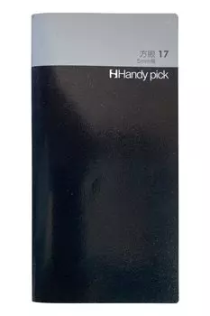 Daigo C5106 Handy Pick Большая сетка 17,5 мм сетка Оптовая покупка 10 штук