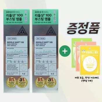 Daiso VT Riddle Shot 100 Усиливающая ампула (2 коробки) + Раздача призов (Кожа Увлажняющая Стабильная Отбеливающая Марлевая Подушечка), 24мл, 1 набор