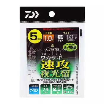 DAIWA Christia Comfortable Smelt KK Quick Night Light Multi 5 Pieces 1.0-0.175-0.3