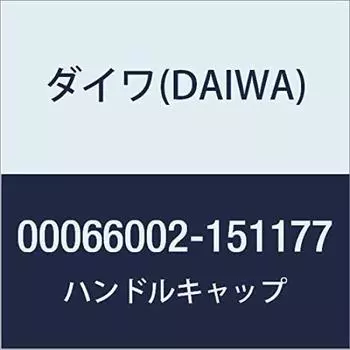 DAIWA Genuine Parts 18 Tournament-ISO 2500SH-LBD Handle Cap Part Number 112 Part Code 151177 00066002151177