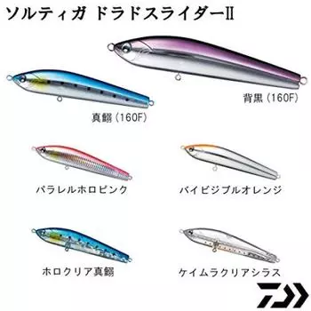 DAIWA Pencil Bait Saltiga Dorado Slider 2 Red Sardine 160F Lure