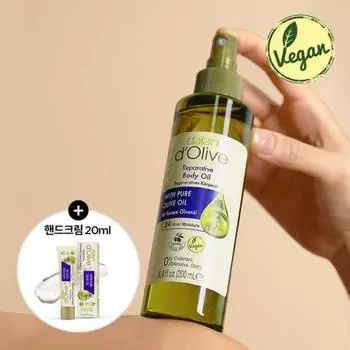 Dalan Dee Olive Reparative Body Oil 200ml