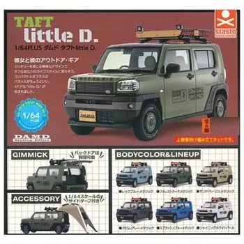 Damned Tuft little All 6 types set Full Comp Gacha Gacha Capsule Toy 1/64PLUS D.