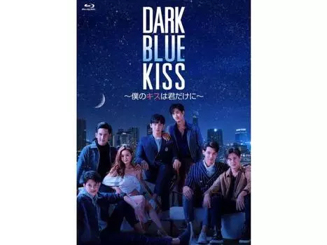DARK BLUE KISS -My Kiss is only you - Набор Blu-ray из 4 дисков TCBD-1069 Thai BL