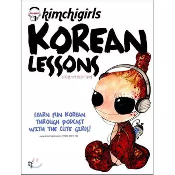 Dasan Edu kimchigirls УРОКИ КОРЕЙСКОГО КОРЕЙСКОГО КЛАССА Kimchi Girls