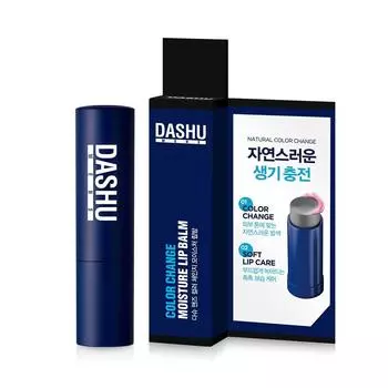DASHU Мужской увлажняющий бальзам для губ с изменением цвета #Холодный тон / #Теплый тон 3,9 г