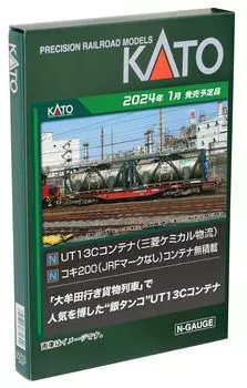 Датчик KATO N Koki 200 (нет знака JRF) Комплект из 2-х вагонов без загрузки контейнеров 10-1573 Железнодорожная модель грузового вагона