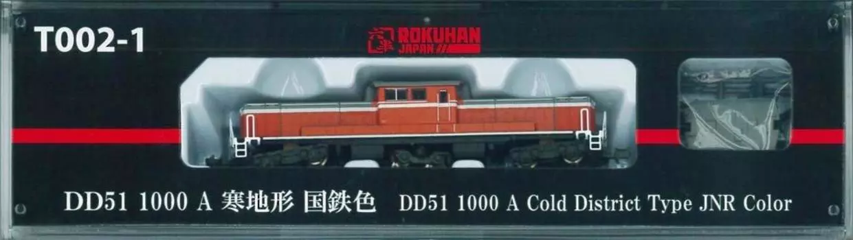Датчик Rokuhan Z DD51 1000 A для холодной местности JNR цвет T002-1