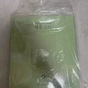 Day6 Even Of Day Summer Sound Cd Book