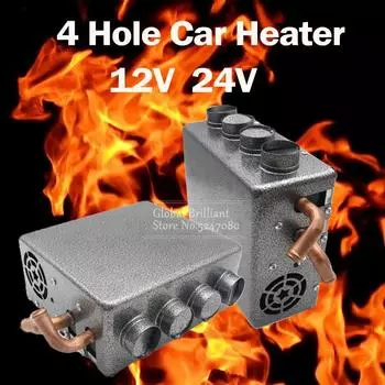 DC 12V 24V нагреватель для модификации транспортного средства Wind Small Four Hole Теплая вода Отопление Медная трубка Охлаждение автомобиля Дефростер Демистер