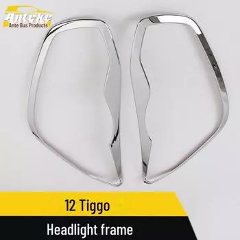 Декоративная крышка рамки фары Tiggo 12 Model - гальванизированная накладка на абажур корпуса Electroplating, 2 pieces