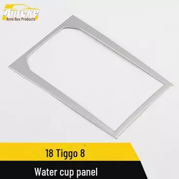 Декоративная нашивка на панель с чашкой для воды Tiggo 8 для 18 моделей 1 piece Stainless steel сапфир синий