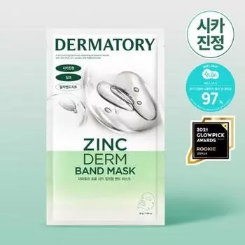 Dermatory Cica Zincderm Band Mask 1 шт. Успокаивающая маска Aqua Hyalderm Band Mask