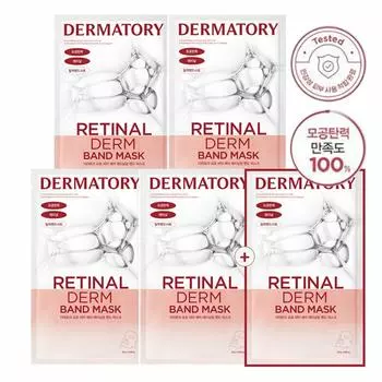 Dermatory Pro Vita A Retinal Derm Band Mask 4P+1P Специальный набор (Сужающее поры)