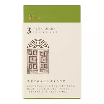 DESIGNPHIL MIDORI Дневник для использования в течение 3 лет, дверца коричневого цвета 12395006