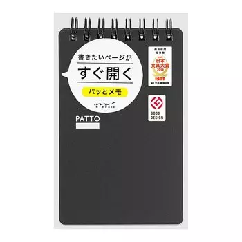 DESIGNPHIL MIDORI Memo Ring Memo Quick Black 11555006 чёрный