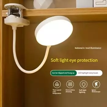 Desk Lamp LED Adjustable Eye Protection Light USB Rechargeable Table Clip Study Reading Book Night Light 3 Modes Dimming Plug-in