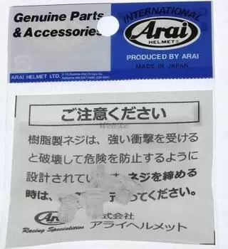 Детали для шлема Arai Набор винтов Super Adsis (Старый номер модели: 2511) 112511