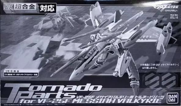 Детали DX Chogokin Tornado для Messiah Valkyrie VF-25F