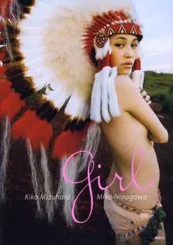 девушка (Кико Мидзухара x Мика Нинагава) [Японское издание]
