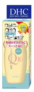 DHC Q10 Lotion 60ml (SS)