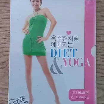 Диета и йога на DVD, которые сделают вас красивой, как Ок Джу Хён