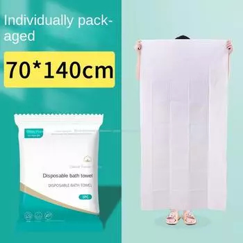 Disposable Thickened Bath Towel, Compressed Towel, Portable Travel Towel, Beauty Hotel AVE 1pc