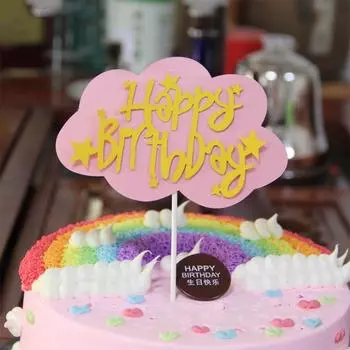 DIY Десерт Детский Торт Топпер С Днем Рождения Gillter Baby Shower Лазерные Флаги Для Торта Украшение Партии Бумажные Облака Украшение Торта Новинка Шикарный серебряный