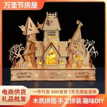 DIY Хэллоуин Дом Деревянный 3D Трехмерный Пазл Пазл Декомпрессия Собранные Игрушки Творческие Поделки Украшения жёлтый