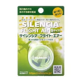 DKSH Japan Silencia flight air Со шнуром, размер S, 1 пара. В комплекте чехол и удобные шнуровые беруши для самолетов.