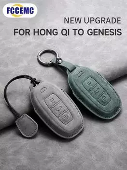 для автомобиля Hong Qi To Genesis Smart Key Case Cover Key Pack Remote Protection Sleeve Buckle Rope Special Accessories Multi Styles