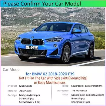 Для BMW X2 F39 2018 автомобильное крыло брызговики брызговик автомобиля