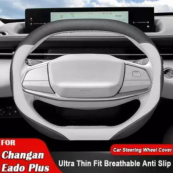 Для Changan Eado Plus 2025 чехол на руль автомобиля противоскользящий износостойкий специальный защитный декоративный аксессуар для салона белый