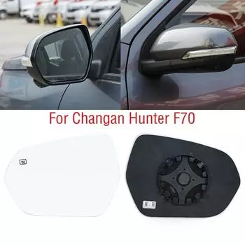 Для Changan Hunter F70 автомобиля снаружи наружное крыло двери боковое зеркало заднего вида стекло с подогревом 1pc left