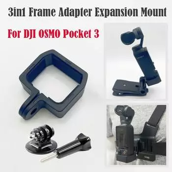 Для DJI Osmo Pocket 3 Рамка Адаптер Крепление Расширительный Штатив Селфи Палка Зажим Для Рюкзака Велосипедный Держатель Для DJI Pocket 3 2 Камера