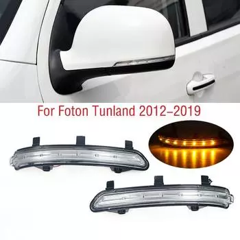 Для Foton Tunland 2012-автомобильное наружное зеркало заднего вида, индикатор, светодиодная лампа, боковое зеркало на крыле, двери, указатель поворота 1pc left