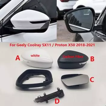 Для Geely Coolray SX11/Proton X50 2018-автомобильное зеркало заднего вида, крышка, рамка, крыло, дверь, боковое зеркало, лампа, стекло