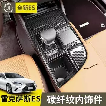 Для Lexus ES200 260 300h 2022 ABS Центральная панель управления механизмом дверная ключевая рамка из углеродного волокна узор интерьер 04