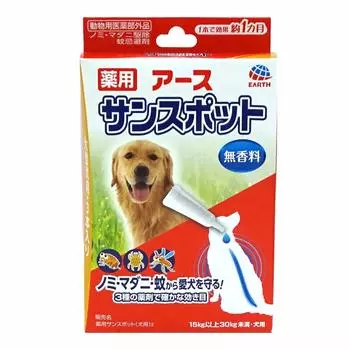 для Medicinal Sunspot для крупных собак x 3 флакона [квази-лекарство для животных] 3,2 г