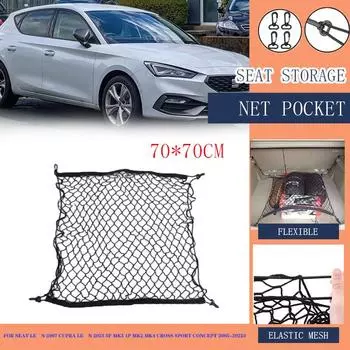 Для SEAT Leon 2007 Cupra Leon 2024 5F Mk3 1P MK2 Mk4 Cross Sport Concept 2005~2024 багажник автомобиля эластичная сетка задние грузовые аксессуары
