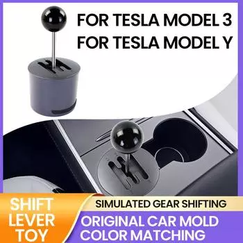 Для Tesla Model 3 Model Y Автомобильные аксессуары Игрушка рычаг переключения передач Встроенный дизайн Модифицированные аксессуары для украшения Оригинальный цвет автомобиля