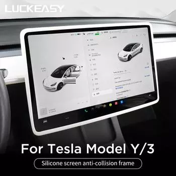 Для Tesla Model 3 Y Силиконовая защитная рамка для экрана, автомобильные аксессуары, центральный пульт управления, навигационный экран, защитный чехол для края
