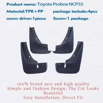 Для Toyota Probox NCP55 XP50 XP160 брызговик, брызговики, брызговики, автомобильные аксессуары, брызговики спереди и сзади чёрный