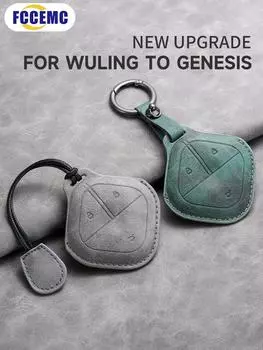 для Wuling To Genesis Car Smart Key Case Cover Key Pack Remote Protection Sleeve Buckle Rope Special Accessories Multi Styles