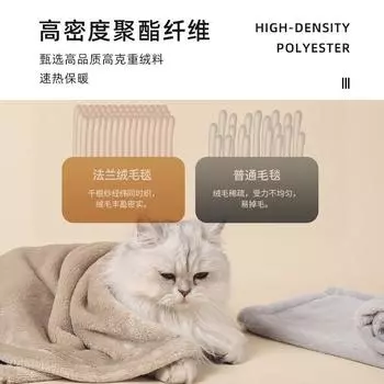 Dog Blanket Cat Blanket Summer Air Conditioning Warm and Comfortable Four Seasons Flannel Pet Cat Kennel 100*70 cm
