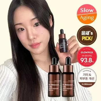 Доктор. Different CC Antioxidant Serum 15ml 2 упаковки, корейская косметика