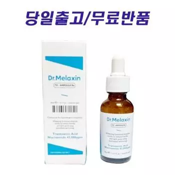 Доктор. Melaxin TX Melasma Ampoule TX RX, 1 шт., 30 мл