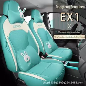 Dongfeng EX1 Full Surround Car Seat Cover, All-Season Universal Cushion. Standard Edition