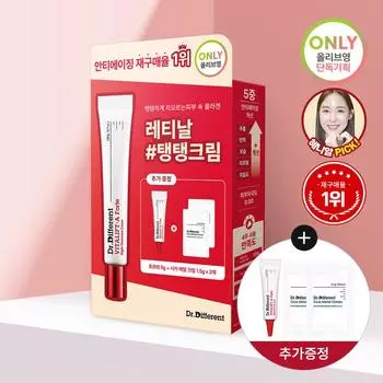 Dr.Different Vitalift-A Forte 20г Специальный набор (+5г+Cica Металлический крем 1,5г*2шт)