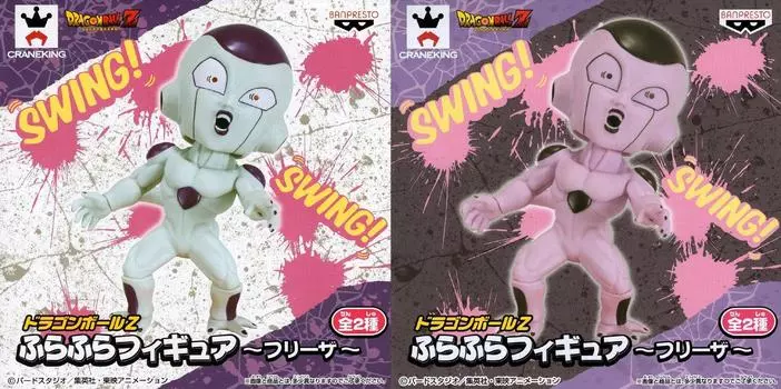 Dragon Ball Z Furafura Figure of 2 Banpresto Prize ~Freeza~ [Set types]